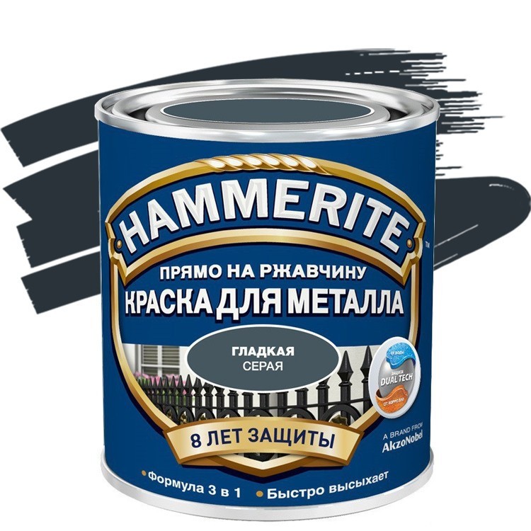  Краска гладкая серая 0,75л RAL 7042 HAMMERITE