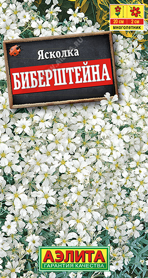  Ясколка Биберштейна цв Аэлита