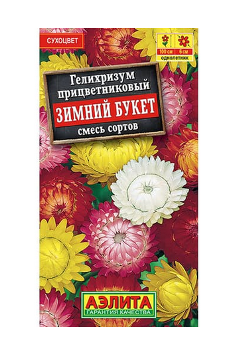  Гелихризум Зимний букет смесь цв.Аэлита