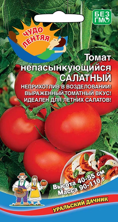 Томат непасынкующийся Салатный цв Урал.Дачник