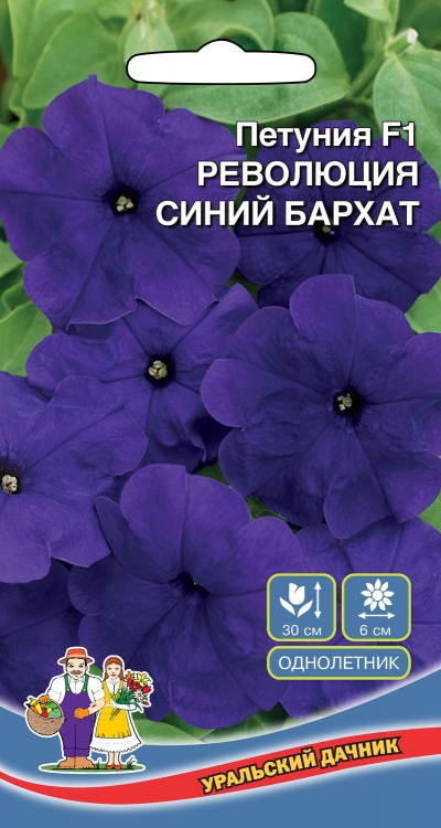  Петуния революция Синий бархат F1 цв Урал.Дачник