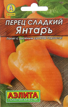  Перец сладкий Янтарь цв. Аэлита (лидер)