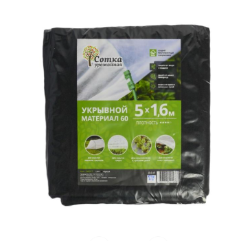Укрывной материал №60 1,6х5м Урожайная сотка  - фото