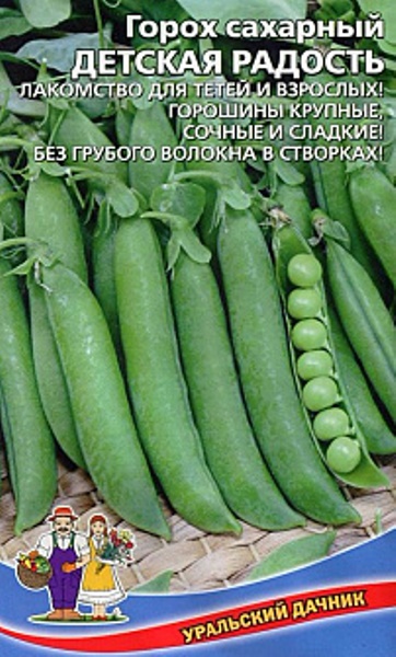  Горох сахарный Детская радость 5г цв Урал.Дачник