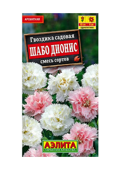  Гвоздика Шабо Дионис смесь цв.Аэлита