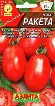  Томат Ракета 0,2г цв Аэлита (лидер)