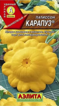  Патиссон Карапуз 1г цв Аэлита