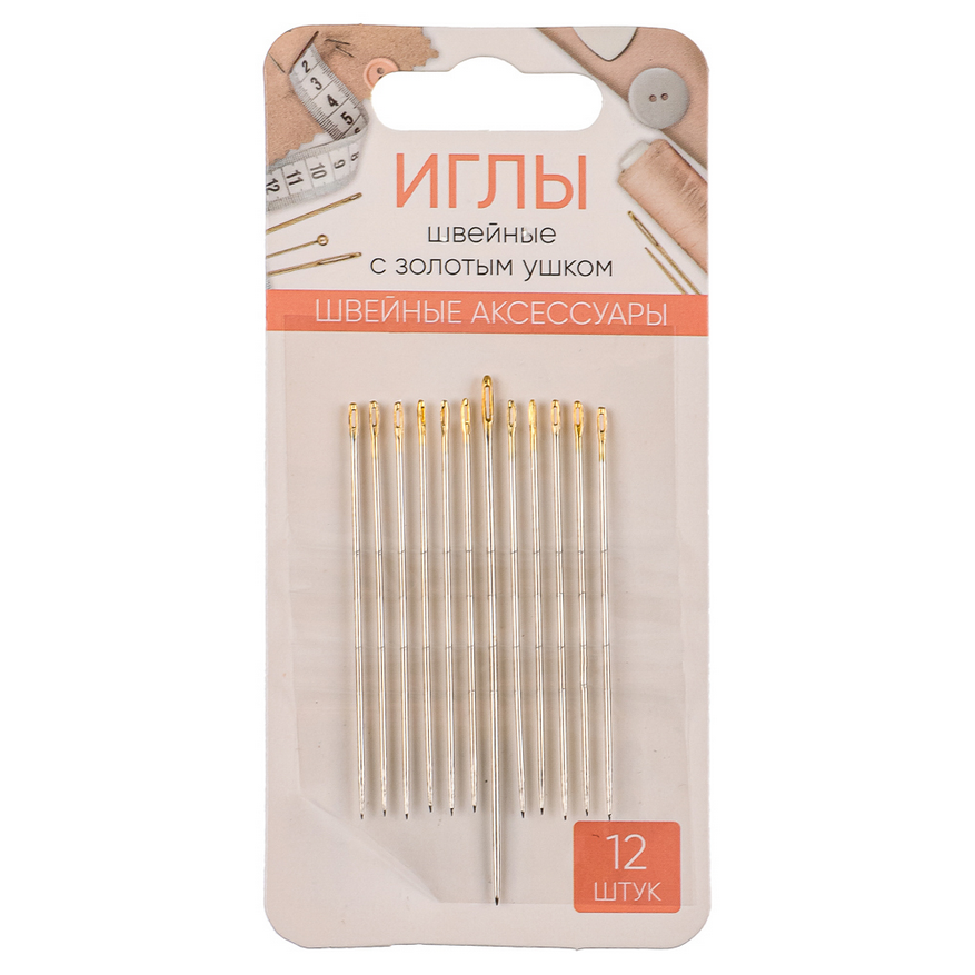  Набор швейных игл 12шт 308-060 с золотой ушком 