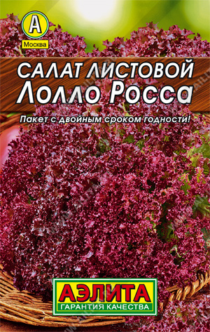  Салат листовой Лолло Росса 0,5г цв Аэлита (лидер)