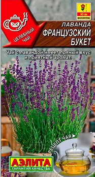  Лаванда Французский букет 0,1г цв Аэлита