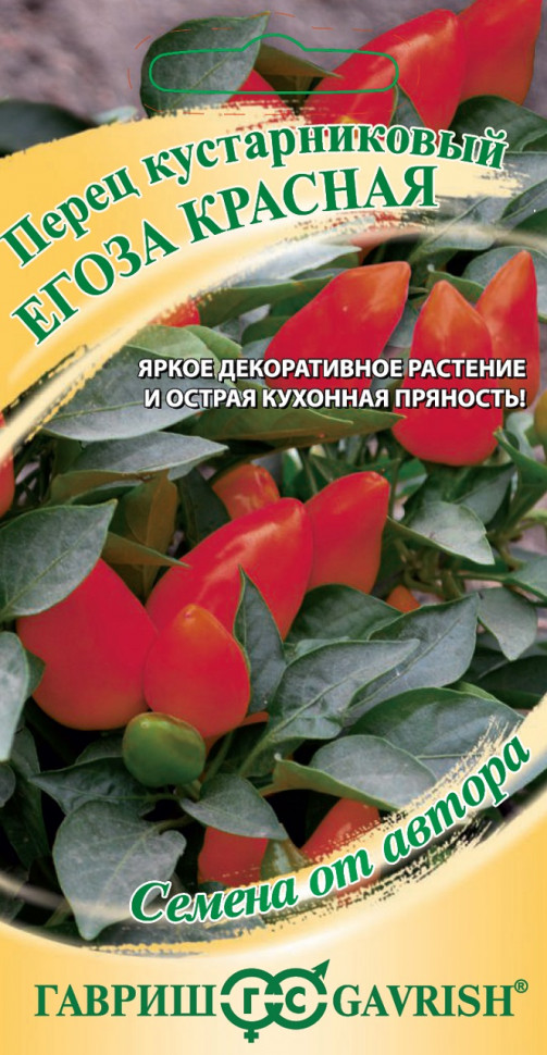  Перец кустарниковый Егоза красная 0,1г Гавриш