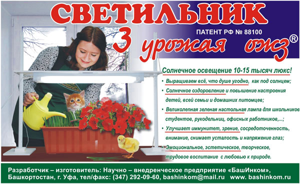  Светильник для рассады 3урожая FITO 570мм 21Вт на 20.000люкс