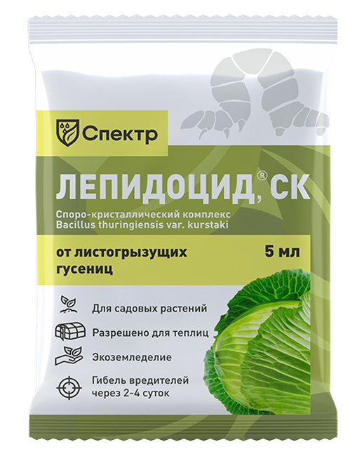  Лепидоцид СК 5мл инсектицид Спектр БиоМастер