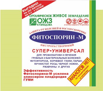  Фитоспорин-М 100г Супер-универсал паста быстрораств (30)