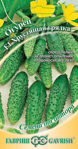  Огурец Хрустящая грядка F1 10шт пикуль цв Гавриш