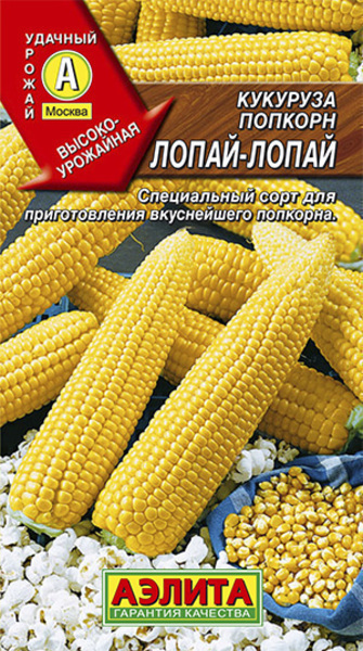  Кукуруза попкорн Лопай-Лопай 7г цв Аэлита