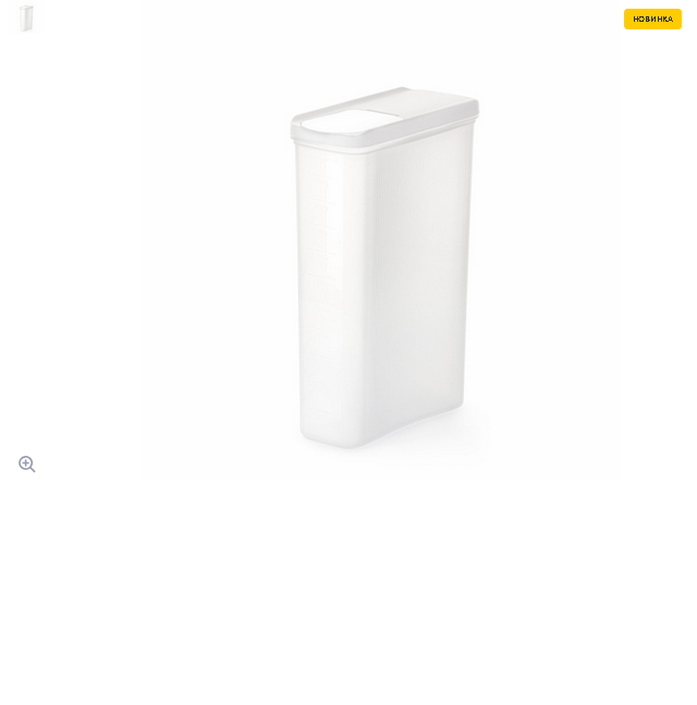  Банка 3л для сыпуч продукт Лайн М9007 белый