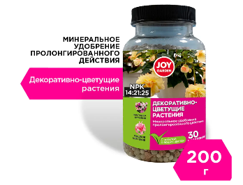 Удобрение для декоративно-цветущих растений 200г Joy Garden 