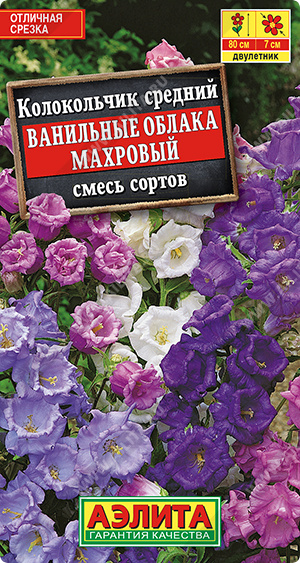  Колокольчик Ванильные облака махр смесь цв.Аэлита