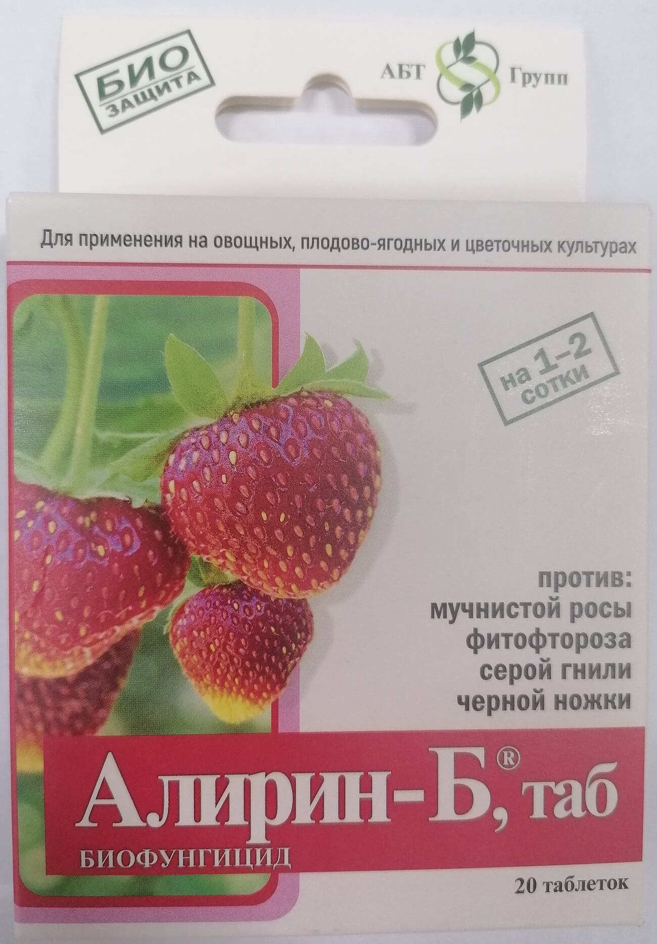  Алирин-Б биофунгицид 20таб. д/плодовых (уп.100)