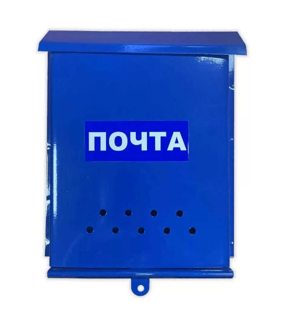  Ящик почтовый Почта без замка 46975