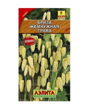  Бриза Жемчужная трава цв. Аэлита