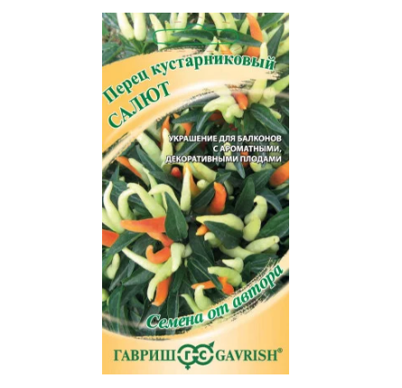  Перец кустарниковый Салют 5шт Гавриш