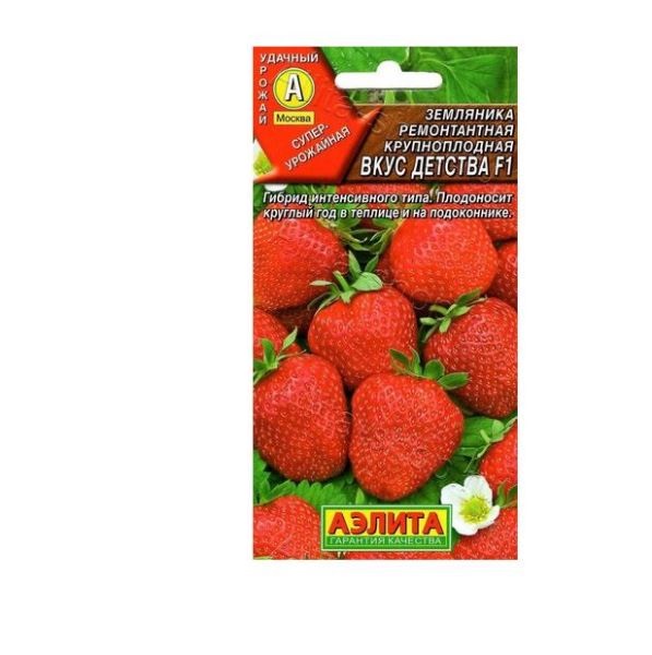  Земляника ремонтантная Вкус детства крупноплодная 7шт цв Аэлита