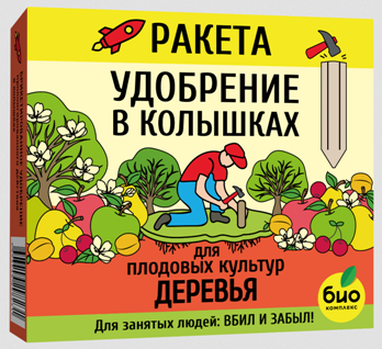  Удобрение для плодовых деревьев Ракета 500/600г колышки 5шт