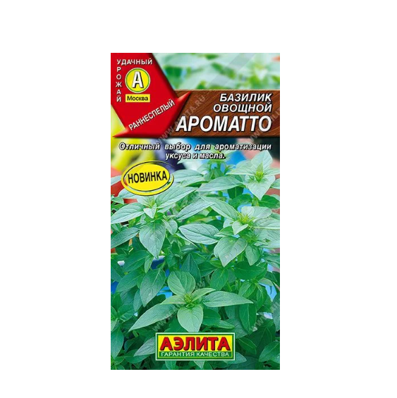  Базилик овощной Ароматто 0,2г цв Аэлита 