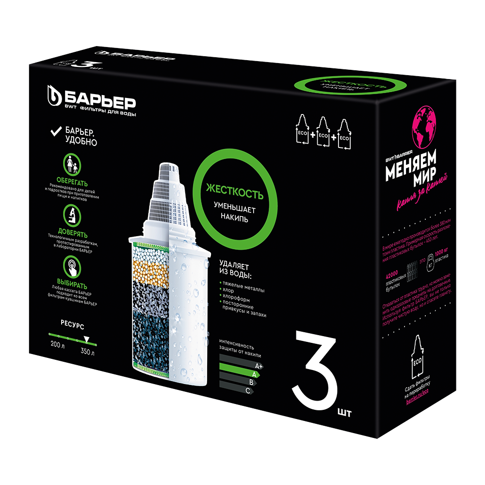  Сменная кассета Барьер-6 Жесткость 3шт (для смягчения воды) 2036/К273Р00