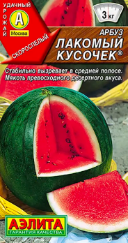  Арбуз Лакомый кусочек 1г цв Аэлита