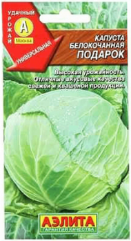  Капуста белокочанная Подарок 0,3г ч/б Аэлита