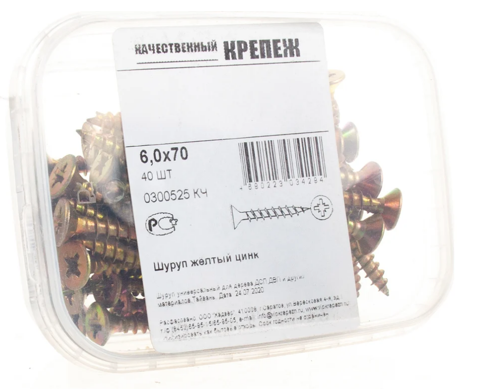  Саморез по дереву желтый Pz 6х70 40шт 0300525 КЧ