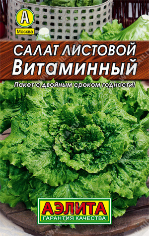  Салат листовой Витаминный 0,5г цв Аэлита (лидер)