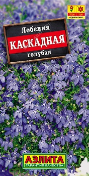  Лобелия каскадная голубая цв 0,05г Аэлита 