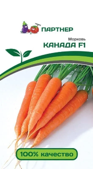  Морковь Канада 0,5г цв Партнер