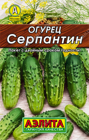  Огурец Серпантин 20шт цв Аэлита (лидер)
