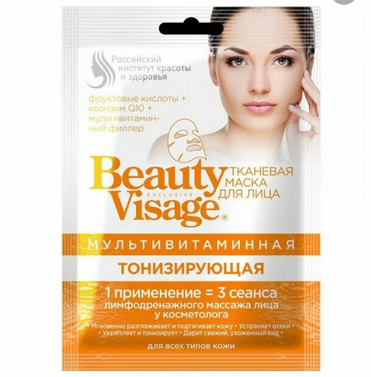  Маска для лица Beauty Visage тканевая тонизирующая 3858