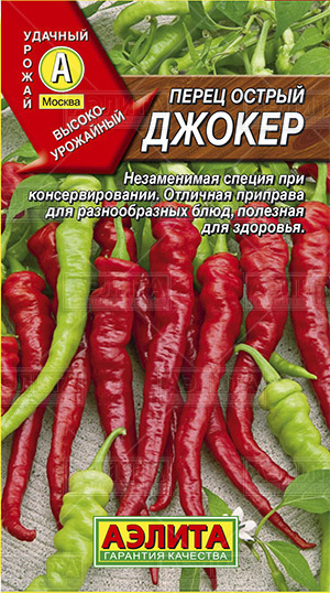  Перец острый Джокер цв Аэлита 
