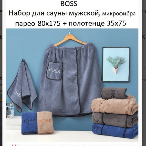  Набор для сауны муж. полотенце 7540181 75*175+35*75 7Я