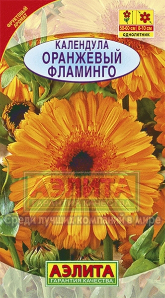  Календула Оранжевый фламинго цв Аэлита