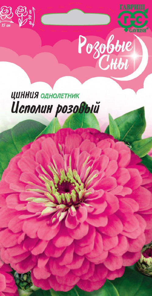  Цинния Исполин розовый 0,3г Розовые сны Гавриш