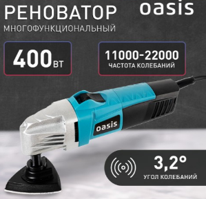  Реноватор многофункц.инстр MIR-40 Oasis