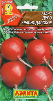  Редис Дуро Краснодарское 2г цв Аэлита (лидер)