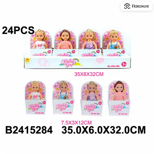  Кукла Малышка Kaibibi WG650 в шоубоксе