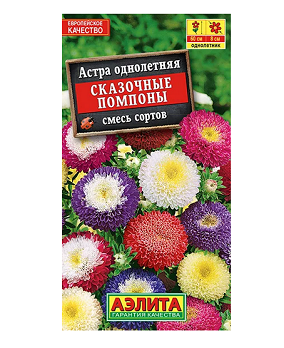  Астра Сказочные помпоны смесь цв Аэлита