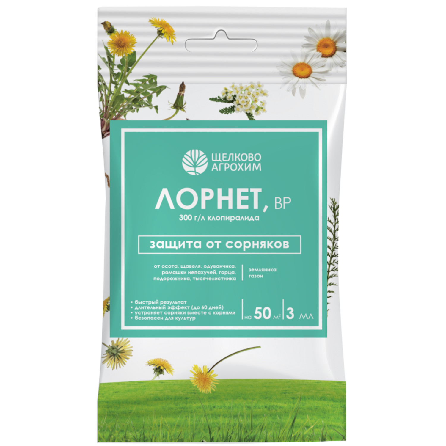  Средство от сорняков Лорнет ВР 3мл (300 г/л) ЩА (40)