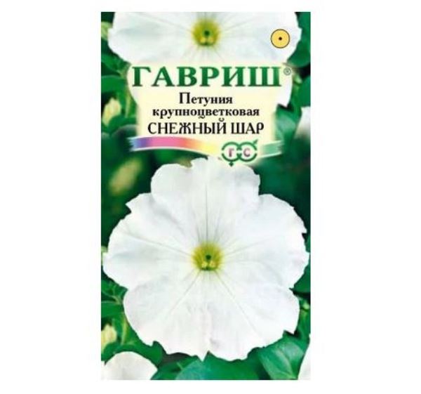  Петуния Снежный шар крупноцв 0,1г DH Гавриш