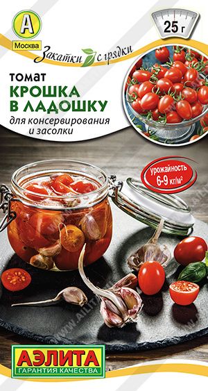  Томат Крошка в ладошку 0,2г цв Аэлита